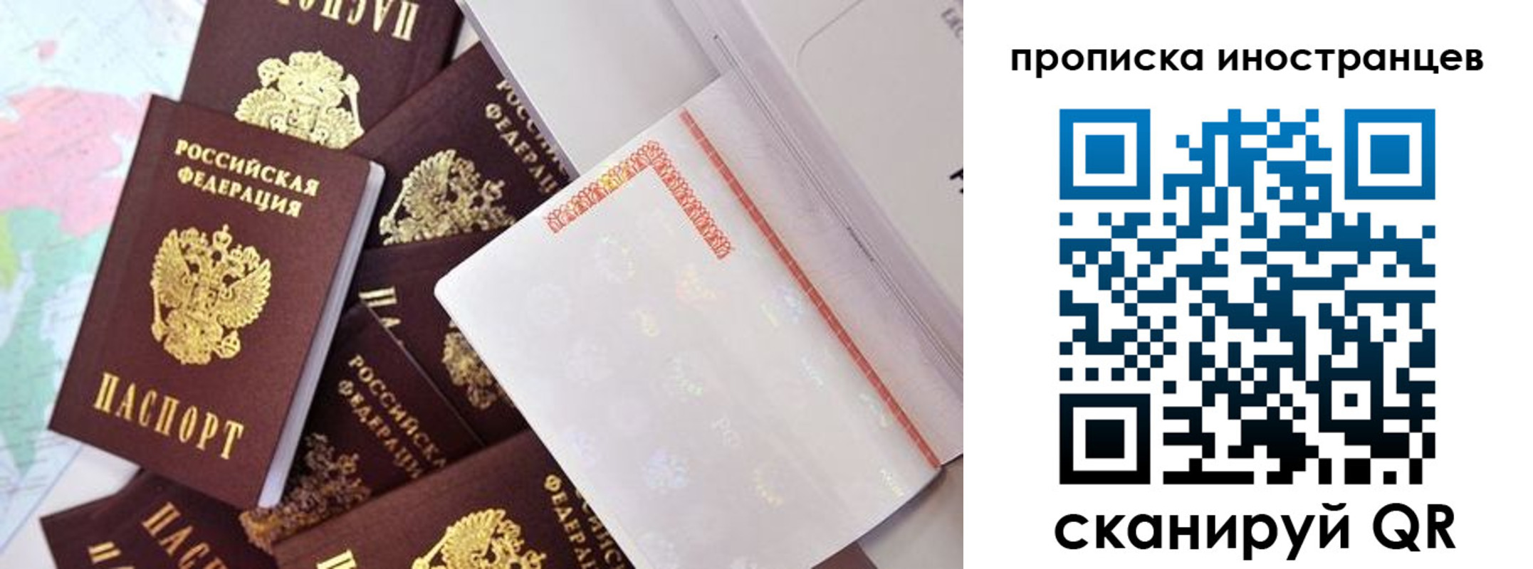 временная регистрация надежно в Уфе