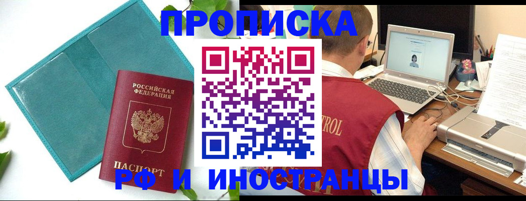 временная регистрация для всех в Уфе
