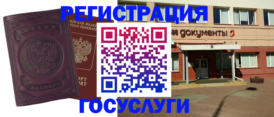 прописка паспорт в Уфе